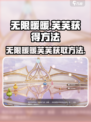 无限暖暖🔥芙芙获取攻略，玩家必看！🎮