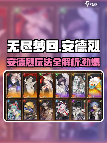 无尽梦回安德烈怎么样介绍截图1