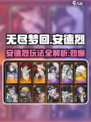 无尽梦回安德烈怎么样介绍
