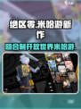 绝区零是回合制还是开放世界介绍