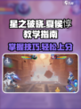 星之破晓夏侯惇怎么操作介绍