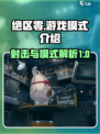 绝区零是射击游戏吗介绍