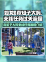 如龙8🔥真知子大妈支线通关全流程揭秘！