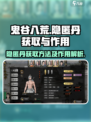 鬼谷八荒隐匿丹怎么得介绍