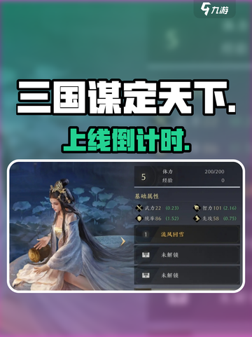 🔥《三国谋定天下》上线了？！💥截图1