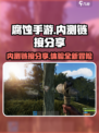 腐蚀手游内测链接是什么介绍