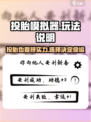 投胎模拟器🔥：玩法超有趣，不玩你亏大了！