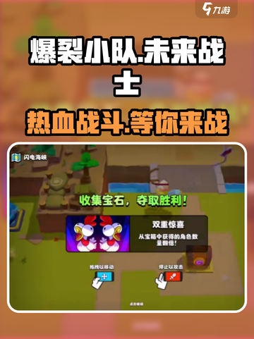 爆裂小队是哪个公司的介绍截图1