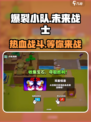 爆裂小队是哪个公司的介绍