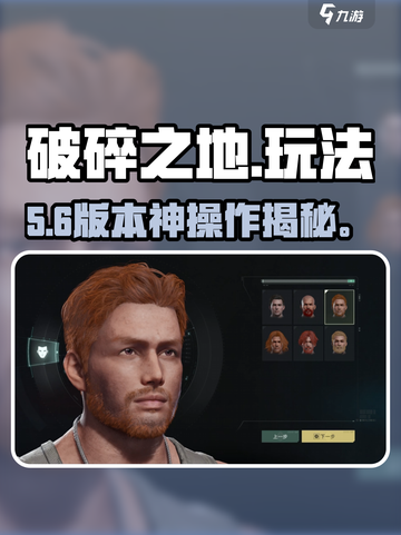 《破碎之地》地狱模式通关🔥截图1