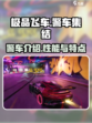 极品飞车集结🔥警车介绍来啦！🚨