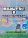爆裂小队🔥兵种代表人物全解析！游戏党必看⚡