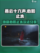 燕云十六声天工地窟心如止水怎么玩介绍