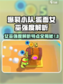 爆裂小队🔥狐面女巫强度分析与特点揭秘！🎮