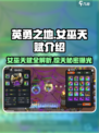 英勇之地⚡女巫天赋大揭秘！🔥游戏党必看