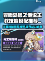 冒险岛枫之传说主教技能搭配怎么选介绍