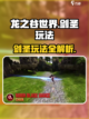 龙之谷世界手游剑圣玩法是什么介绍截图1