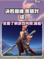 决胜巅峰游戏评价怎么样介绍