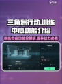 三角洲行动训练中心有什么用介绍
