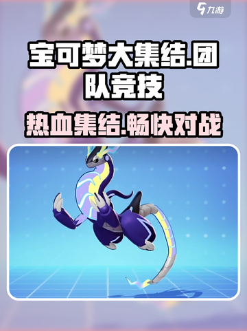 宝可梦大集结好玩吗介绍截图1