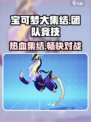 宝可梦大集结好玩吗介绍