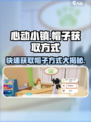 心动小镇帽子获取攻略🔥超简单方法分享！🎮 hats