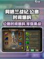 阿格兰战纪公测时间🔥抢先爆料！💥