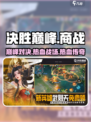 决胜巅峰哪个公司的游戏介绍