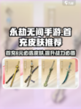永劫无间手游💥首充6元必选皮肤🔥超值推荐✨