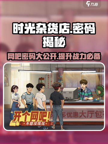 时光杂货店网吧密码🔥《魔兽世界》隐藏彩蛋等你来挖！截图1