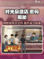 时光杂货店网吧密码🔥《魔兽世界》隐藏彩蛋等你来挖！