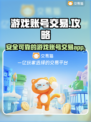王者荣耀游戏账号交易🔥专业平台推荐👇