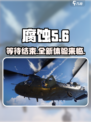 腐蚀手游🔥即将上线！玩家尖叫期待中🎮