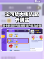 宝可梦大集结🔥路卡利欧最强道具搭配✨