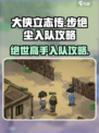 大侠立志传😎步绝尘入队攻略，快速邀请方法🔥
