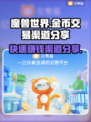 魔兽世界金币交易渠道大曝光！🔥安全靠谱📌
