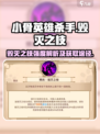 小骨英雄杀手毁灭之枝怎么样介绍