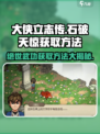 大侠立志传石破天惊获取方法介绍