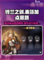 铃兰之剑：麦莎加点全攻略，轻松制胜✨