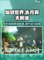 仙剑世界水月洞天解谜攻略介绍