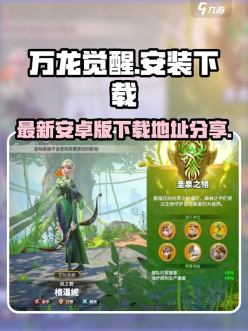 万龙觉醒💥最新安卓版下载地址大曝光！🔥截图1