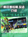 疯狂普拉斯🔥：玩法超赞，趣味无穷！💥
