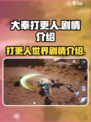 大奉打更人手游剧情怎么样介绍