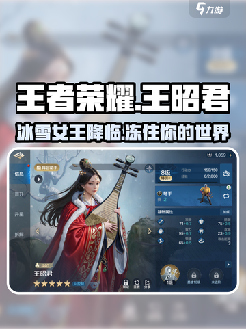 世界启元🔥王昭君技能全面解析✨助你制霸战场！截图1