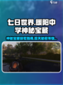 七日世界暖阳中学神秘宝藏如何获取介绍