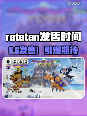 🔥Ratatan发售日曝光！惊现神秘新玩法🎮截图1