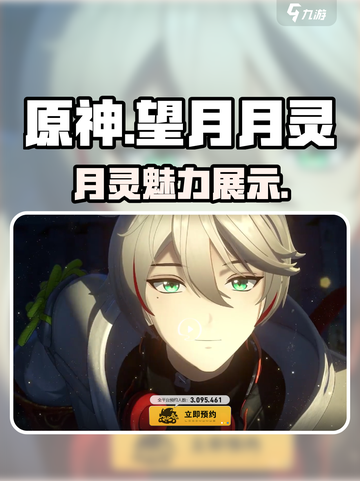 望月月灵介绍有哪些介绍截图1