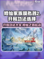 修仙家族模拟器2开局功法有哪些介绍