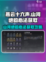 燕云十六声🔥山河绝韵心法快速获取攻略！