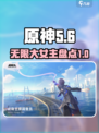 无限大女主有哪些介绍